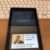 ミネラルのすべて: 山本義徳　業績集７ 山本義徳業績集 の表紙