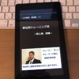 部位別トレーニング法－肩と腕、脚編－: 山本義徳 業績集 11