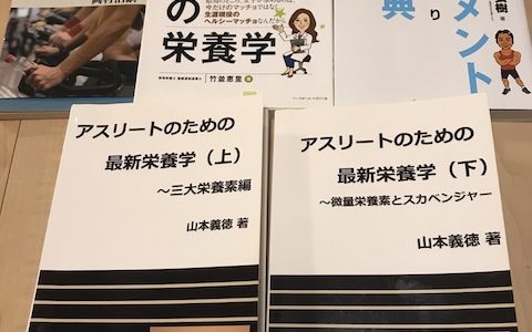 筋トレ栄養学本の表紙