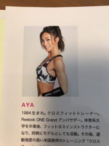 AYAトレ30日チャレンジノート著者のAYA先生の写真