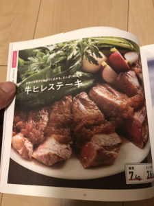 AYAごはん牛ヒレステーキの写真